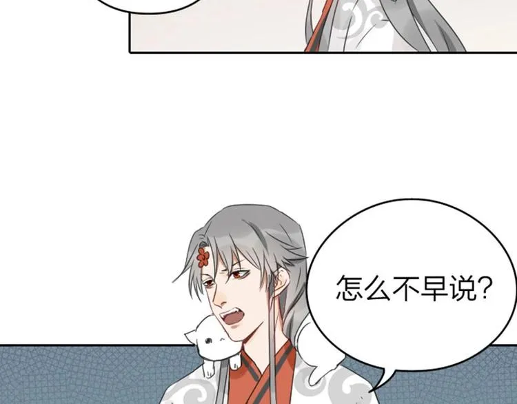 第53-54话 忌日 第7页