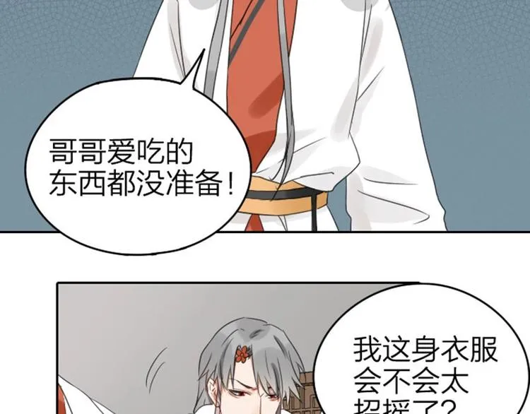 第53-54话 忌日 第8页