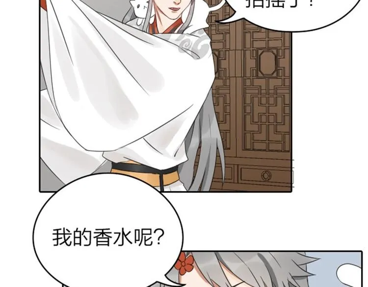第53-54话 忌日 第9页