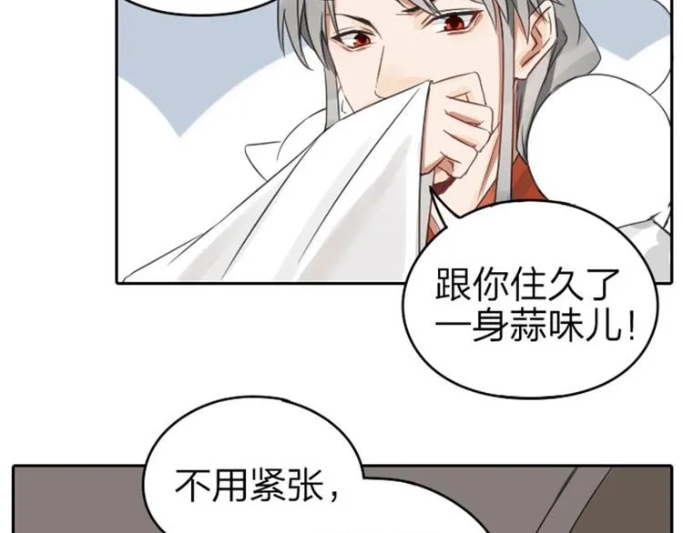 第53-54话 忌日 第10页