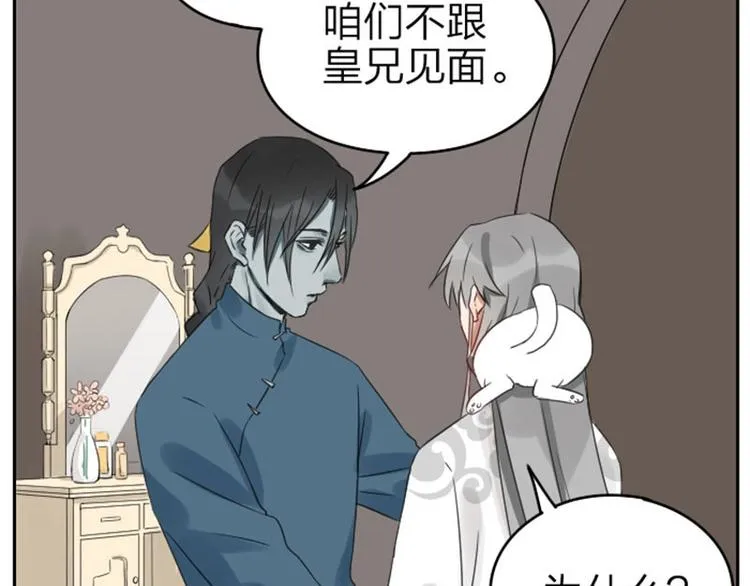 第53-54话 忌日 第11页