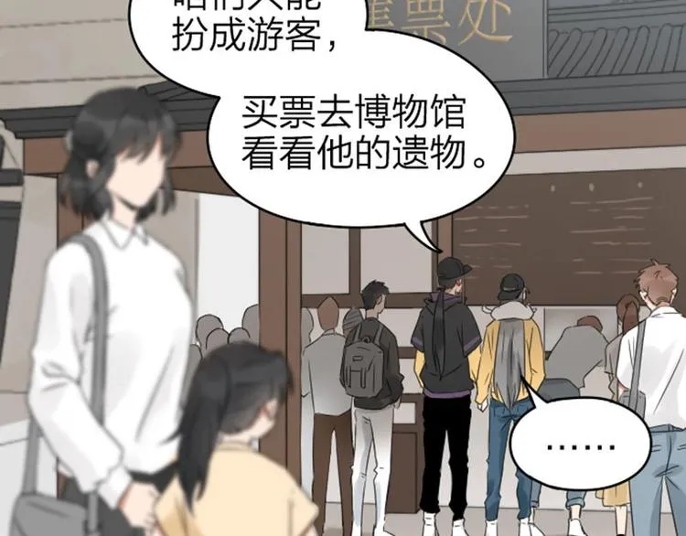 第53-54话 忌日 第15页