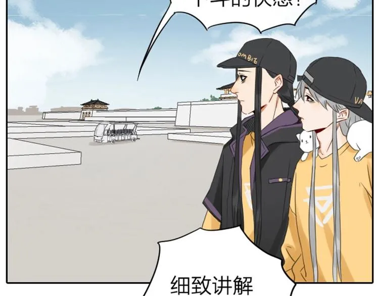 第53-54话 忌日 第21页