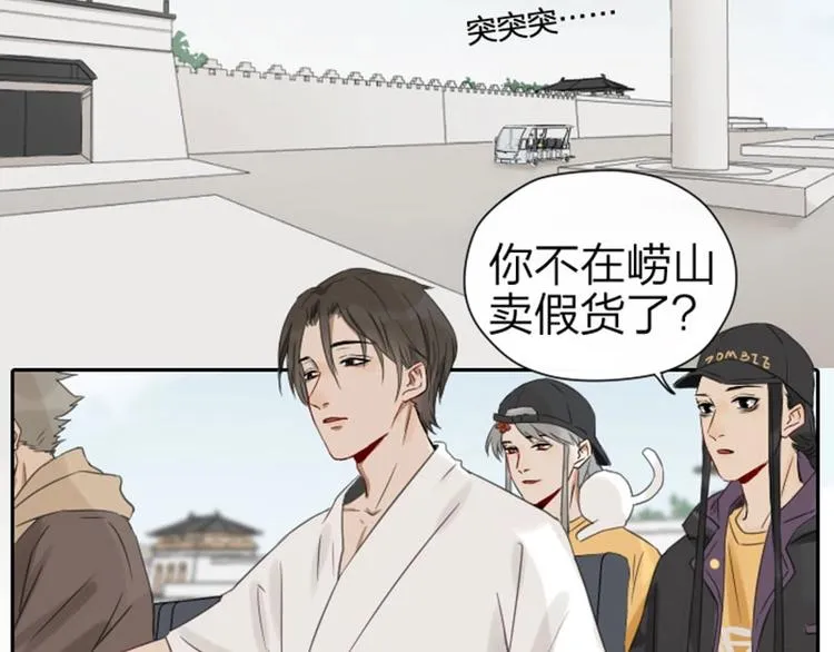 第53-54话 忌日 第25页