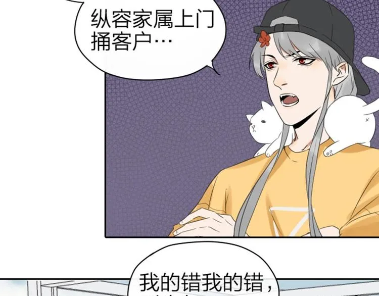 第53-54话 忌日 第27页
