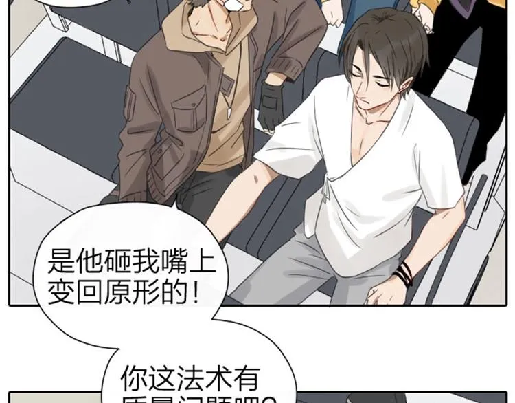 第53-54话 忌日 第30页