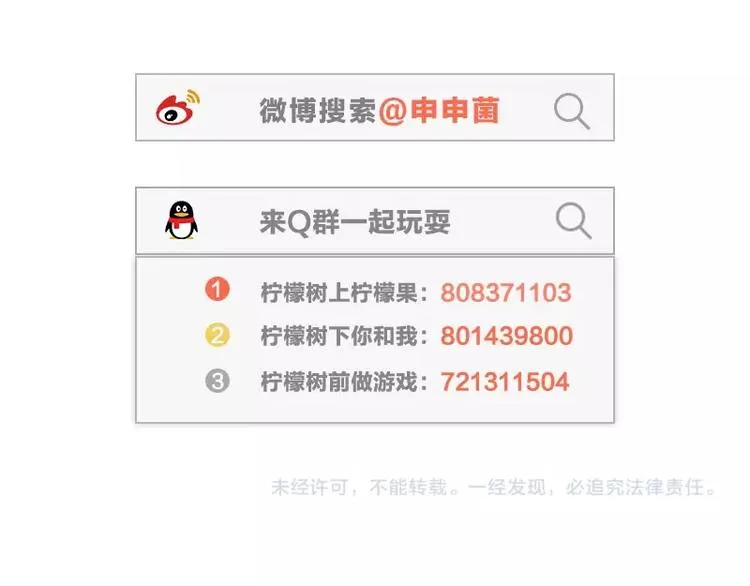 第53-54话 忌日 第35页