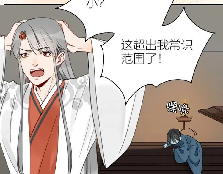 第83-84话 超出常识范围 第13页