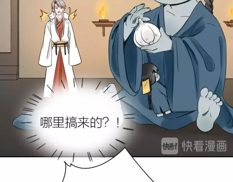 第83-84话 超出常识范围 第29页