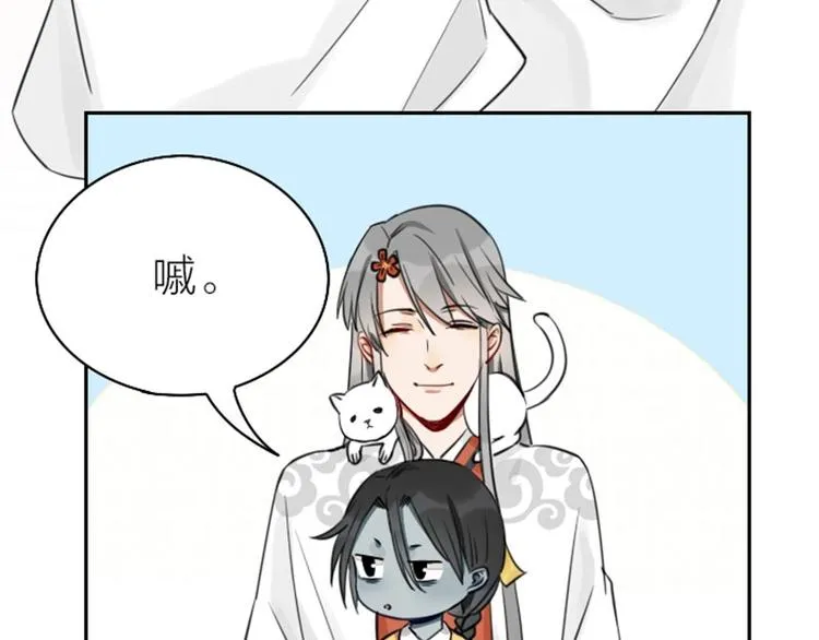 第85-86话 恶意诅咒 第21页