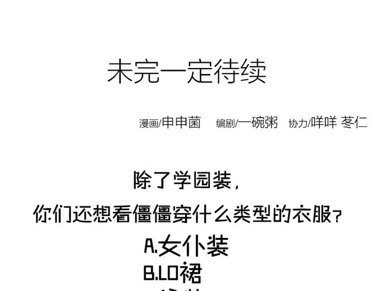 第85-86话 恶意诅咒 第39页