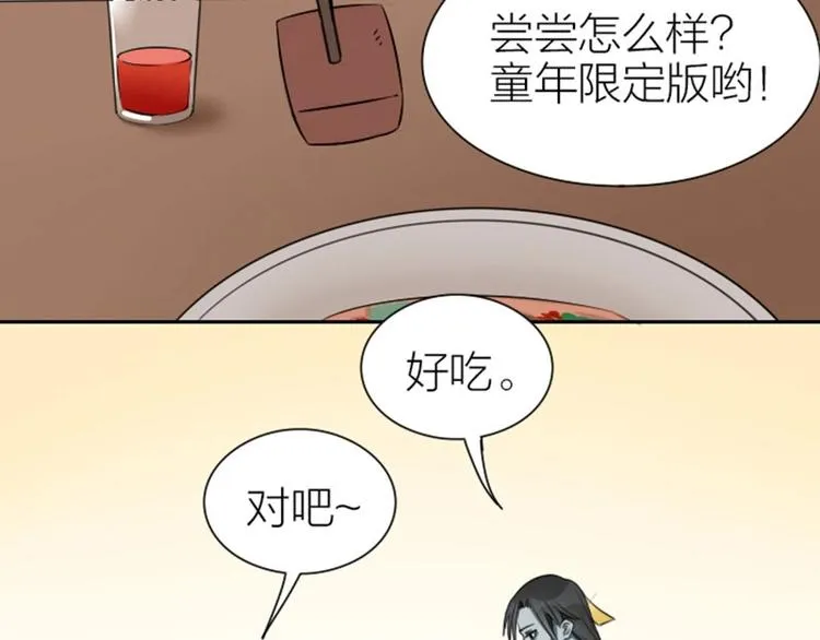 第87-88话 “育儿”求助 第19页