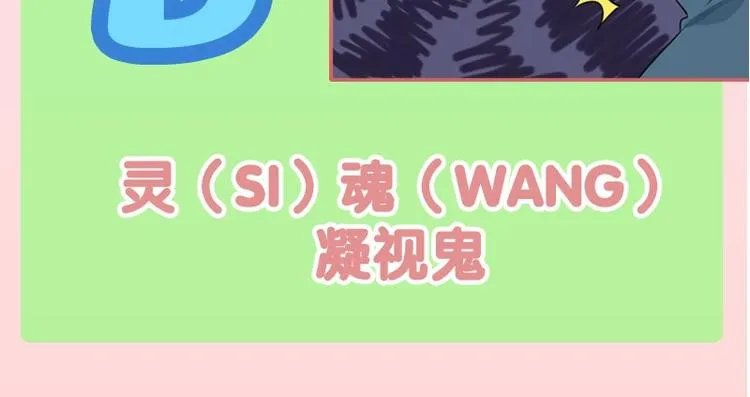 第87-88话 “育儿”求助 第48页