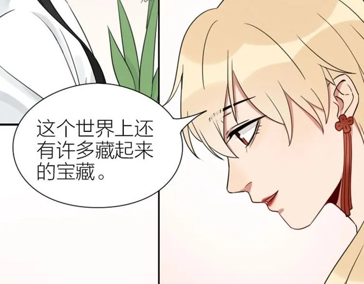 第91-92话 儿童乐园 第32页
