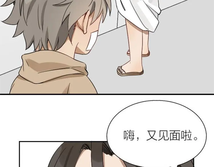 第97-98话 失恋 第11页