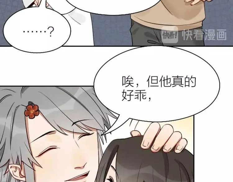 第97-98话 失恋 第20页