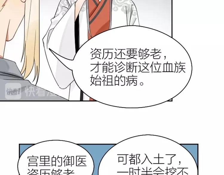 第99-100话 死敌 第8页