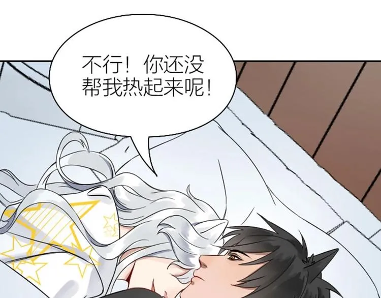 第108-109话 我冷我饿 第48页
