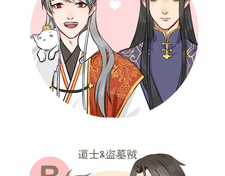 第108-109话 我冷我饿 第52页