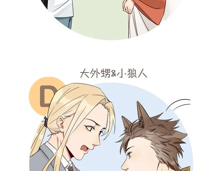 第108-109话 我冷我饿 第55页