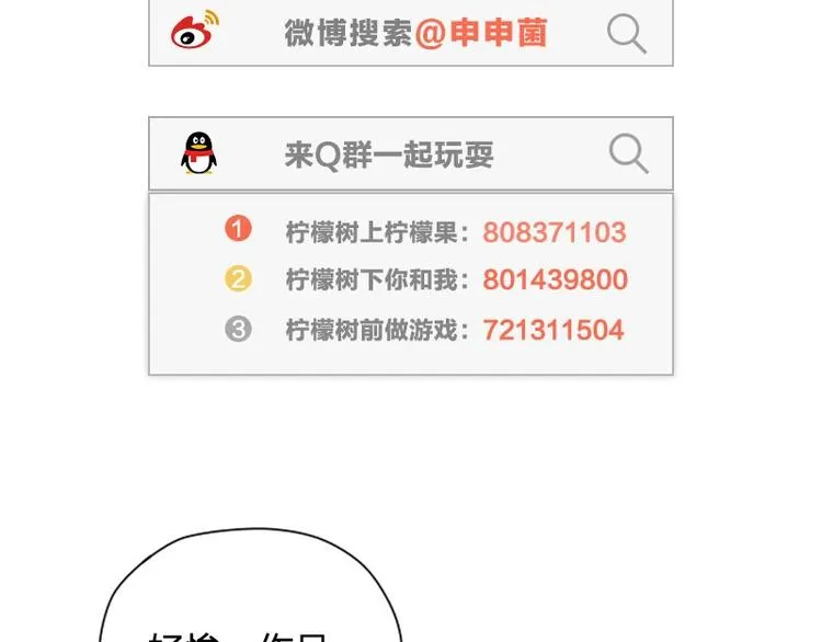 第108-109话 我冷我饿 第58页