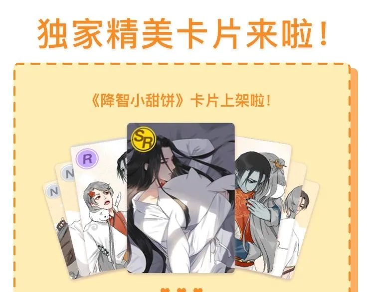 第108-109话 我冷我饿 第61页