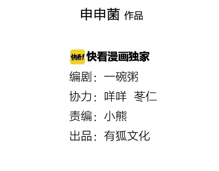 第106-107话 变身 第2页