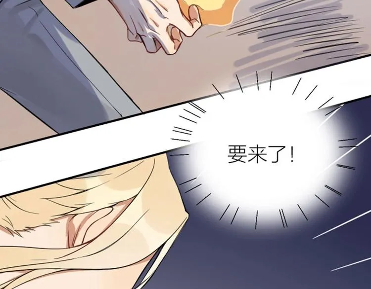 第106-107话 变身 第11页