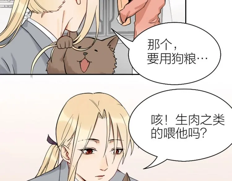 第106-107话 变身 第27页