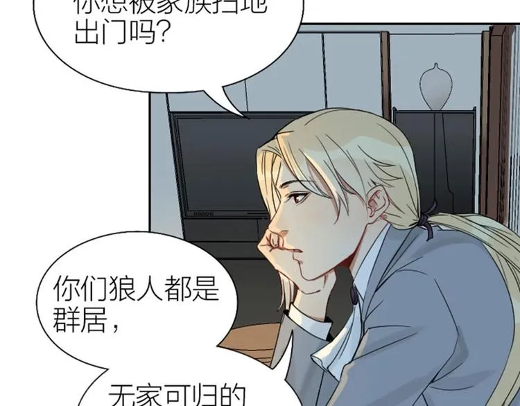 第104-105话 陪护 第22页