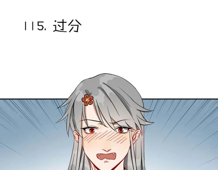 第114-115话 尴尬 第28页