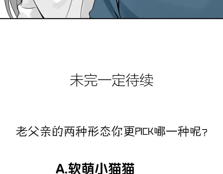 第114-115话 尴尬 第49页