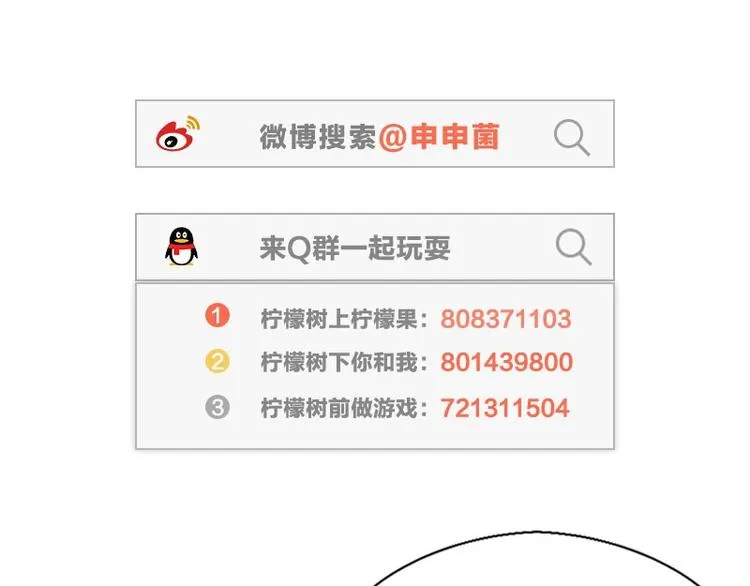 第114-115话 尴尬 第52页