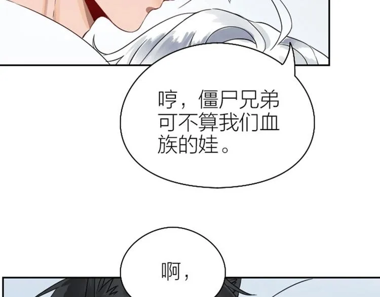 第110-111话 救命之恩 第6页