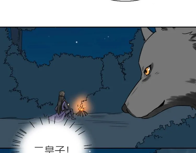 第110-111话 救命之恩 第32页