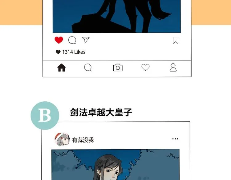 第110-111话 救命之恩 第44页