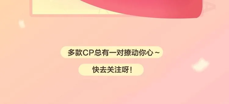 第110-111话 救命之恩 第54页