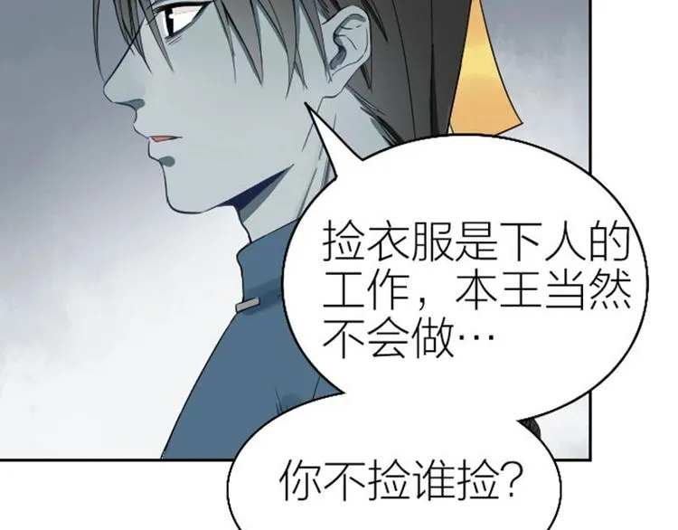 第120-121话 先杀谁 第48页