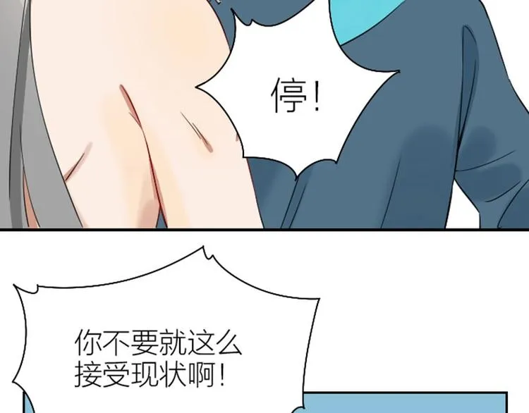 第116-117话 法术 第41页