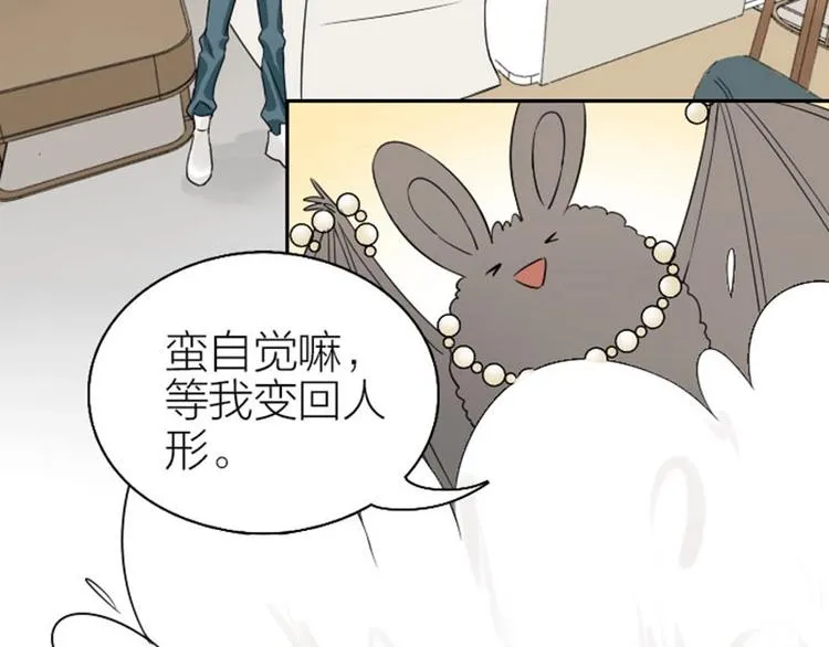 第146话-第147话 变光头 第32页