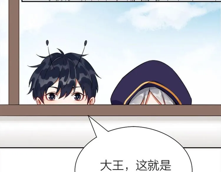第154-第155 恃宠而骄 第4页