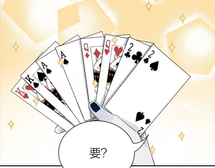 第154-第155 恃宠而骄 第13页
