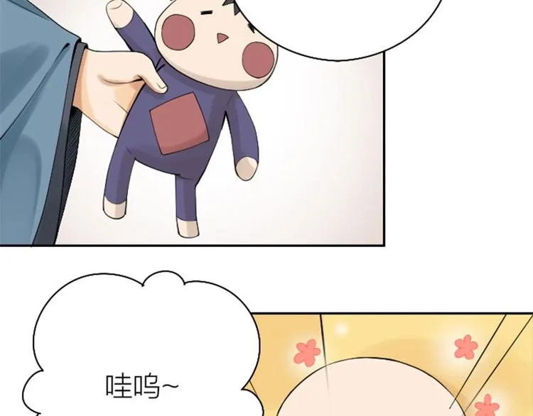第154-第155 恃宠而骄 第25页