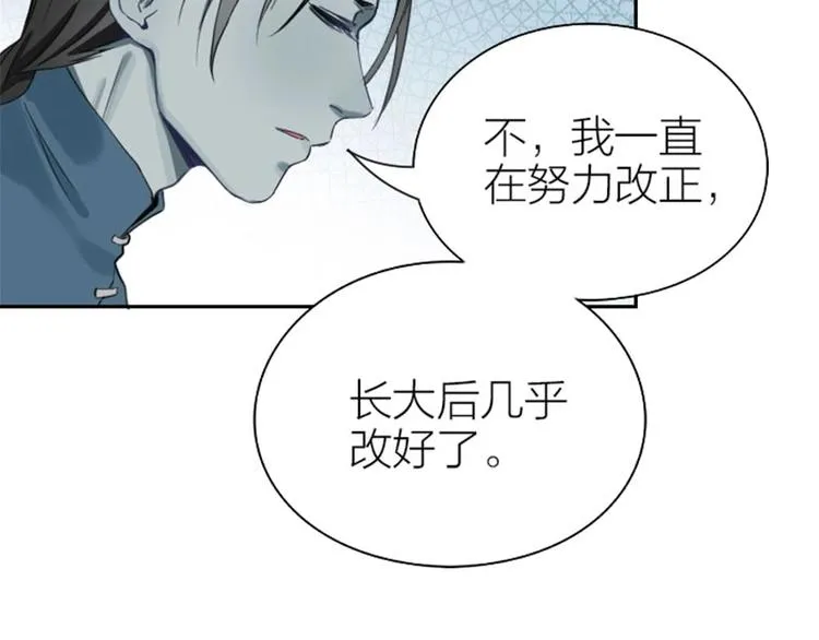 第154-第155 恃宠而骄 第42页