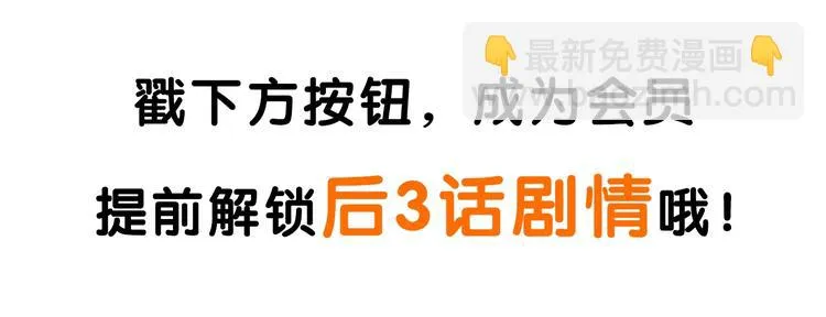 第154-第155 恃宠而骄 第58页