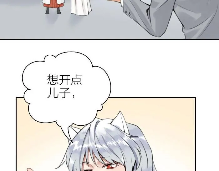 第158-第159话 超强能力 第42页