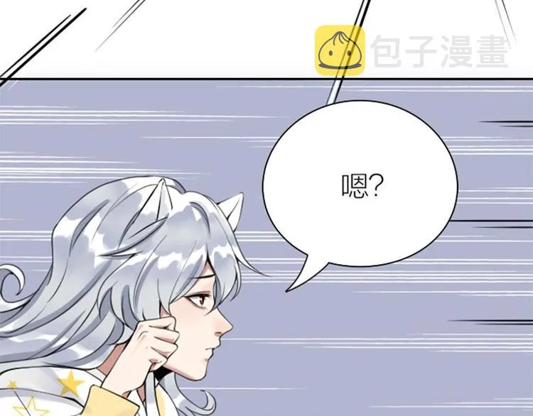 第156-第157话 变猫猫！ 第48页