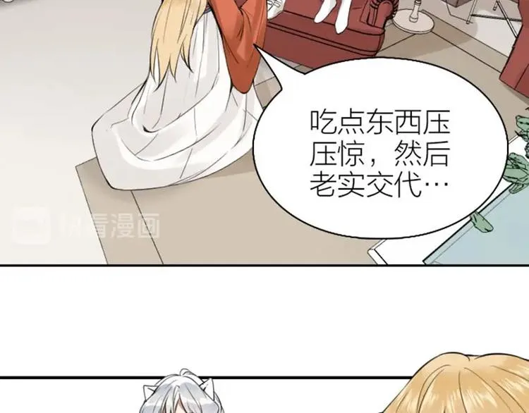 第162-第163话 情侣拆散 第34页