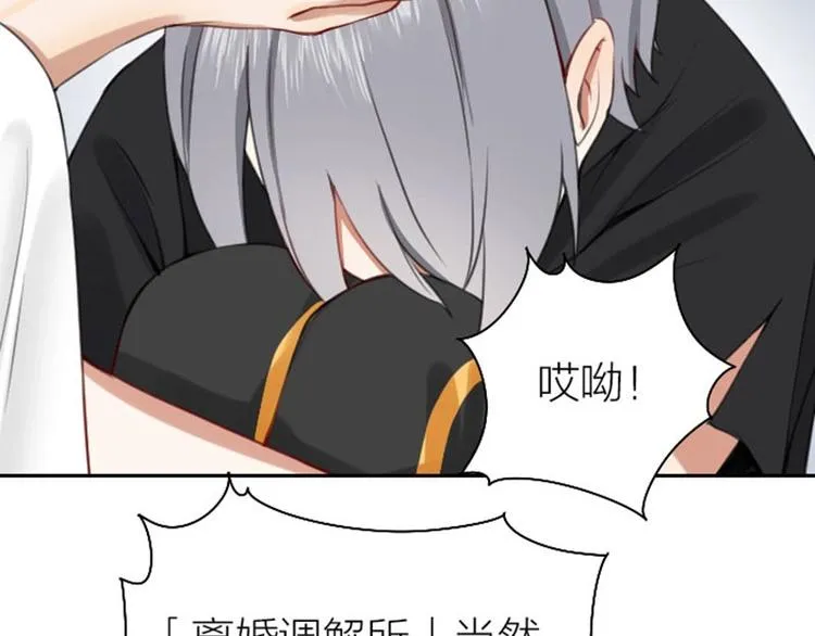 第162-第163话 情侣拆散 第53页