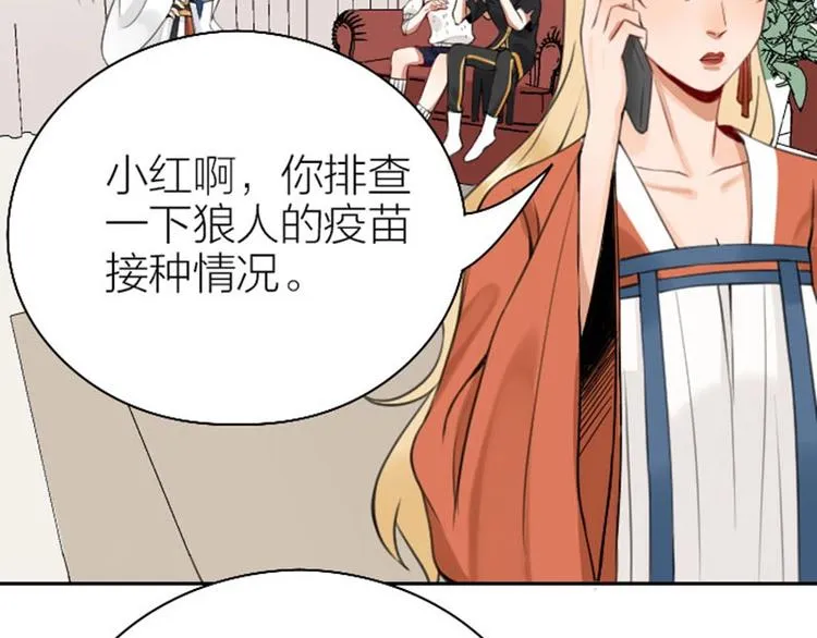 第162-第163话 情侣拆散 第55页